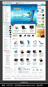 韓國筆記本在線銷售網站設計模板與網頁設計指南