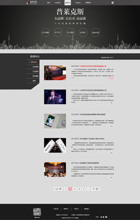 優(yōu)化電器網(wǎng)站設(shè)計(jì)的十大關(guān)鍵要素